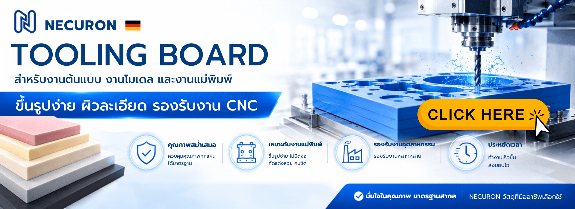 Tooling board